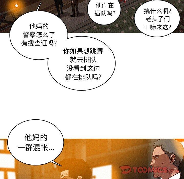 [韩国漫画] 迷失天堂 爱情,熟女人妻,巨乳大奶#[69P]-14