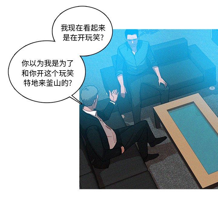 [韩国漫画] 迷失天堂 爱情,熟女人妻,巨乳大奶#[68P]-7