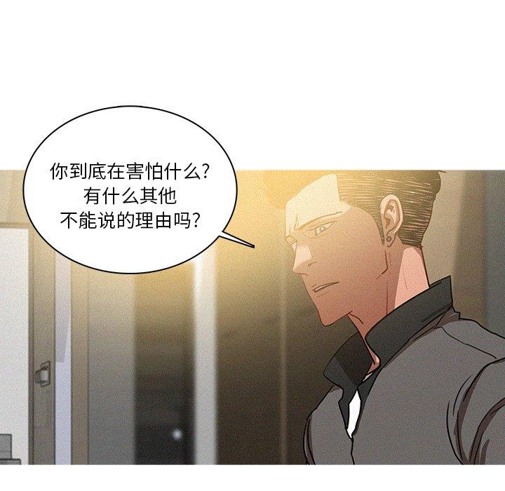 [韩国漫画] 迷失天堂 爱情,熟女人妻,巨乳大奶#[69P]-16