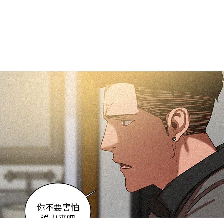 [韩国漫画] 迷失天堂 爱情,熟女人妻,巨乳大奶#[69P]-20