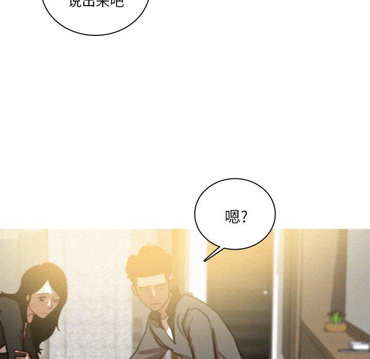 [韩国漫画] 迷失天堂 爱情,熟女人妻,巨乳大奶#[69P]-21
