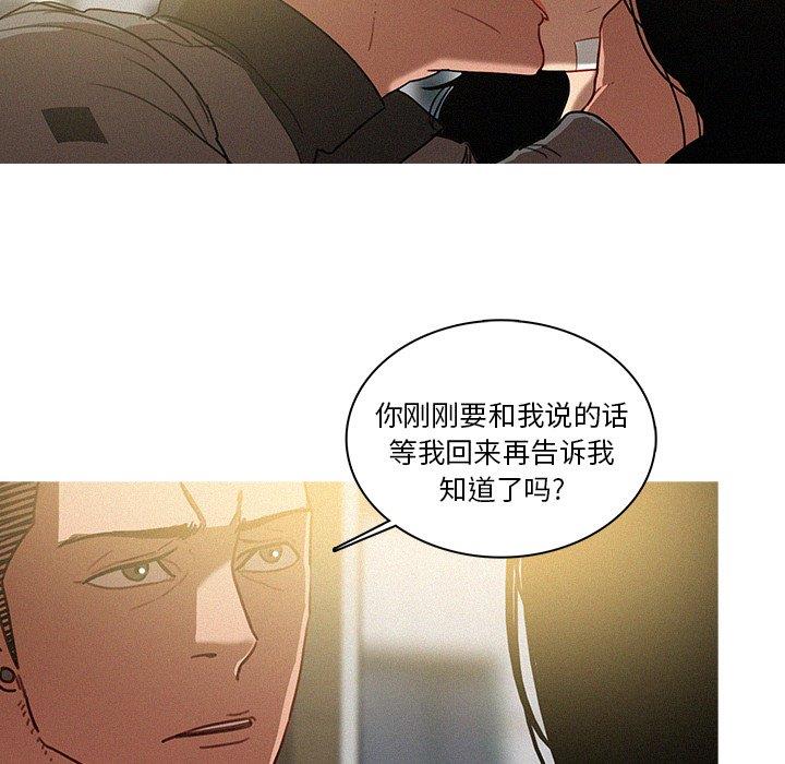 [韩国漫画] 迷失天堂 爱情,熟女人妻,巨乳大奶#[69P]-33