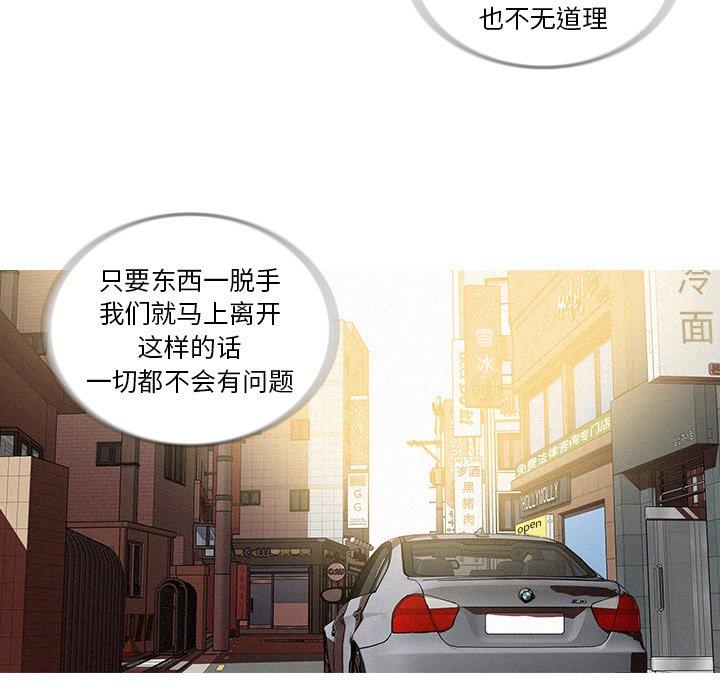 [韩国漫画] 迷失天堂 爱情,熟女人妻,巨乳大奶#[69P]-44