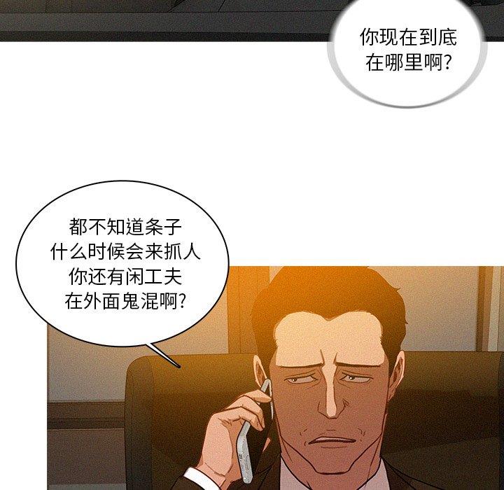 [韩国漫画] 迷失天堂 爱情,熟女人妻,巨乳大奶#[69P]-52