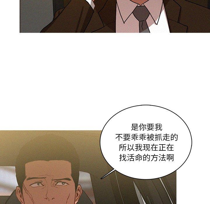 [韩国漫画] 迷失天堂 爱情,熟女人妻,巨乳大奶#[69P]-53
