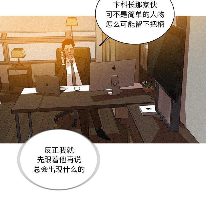 [韩国漫画] 迷失天堂 爱情,熟女人妻,巨乳大奶#[69P]-57
