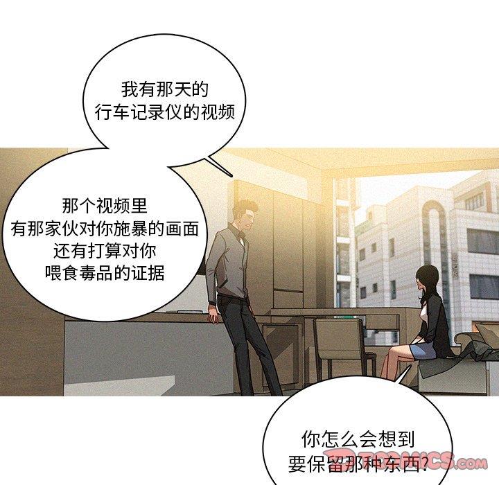 [韩国漫画] 迷失天堂 爱情,熟女人妻,巨乳大奶#[69P]-6