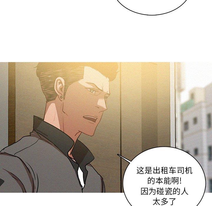[韩国漫画] 迷失天堂 爱情,熟女人妻,巨乳大奶#[69P]-7