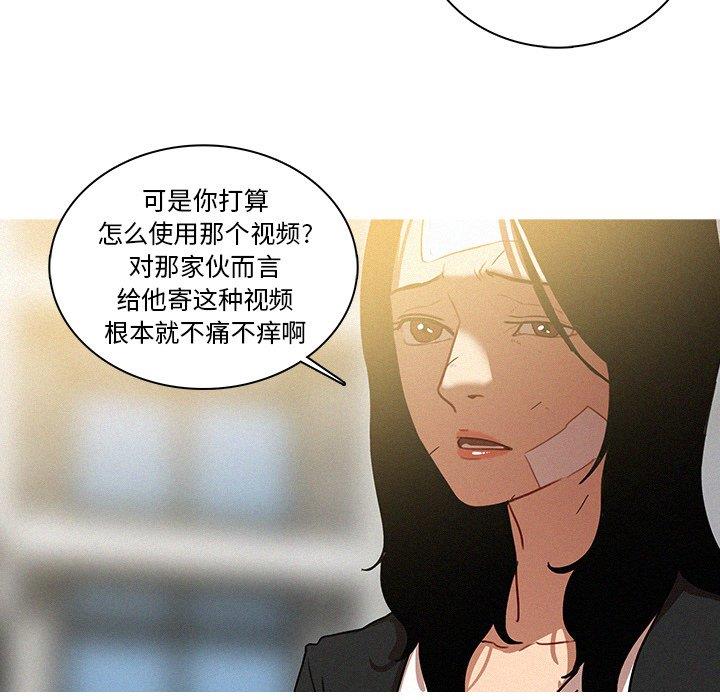 [韩国漫画] 迷失天堂 爱情,熟女人妻,巨乳大奶#[69P]-8