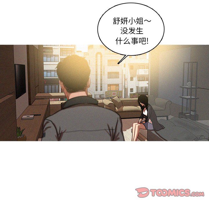 [韩国漫画] 迷失天堂 爱情,熟女人妻,巨乳大奶#[72P]-16