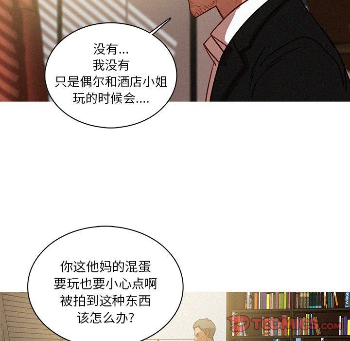 [韩国漫画] 迷失天堂 爱情,熟女人妻,巨乳大奶#[72P]-40