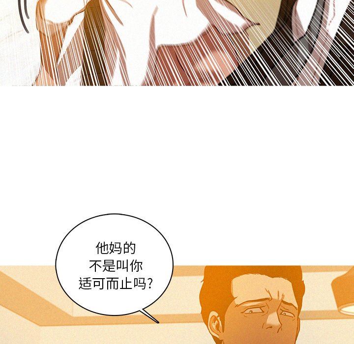 [韩国漫画] 迷失天堂 爱情,熟女人妻,巨乳大奶#[72P]-55
