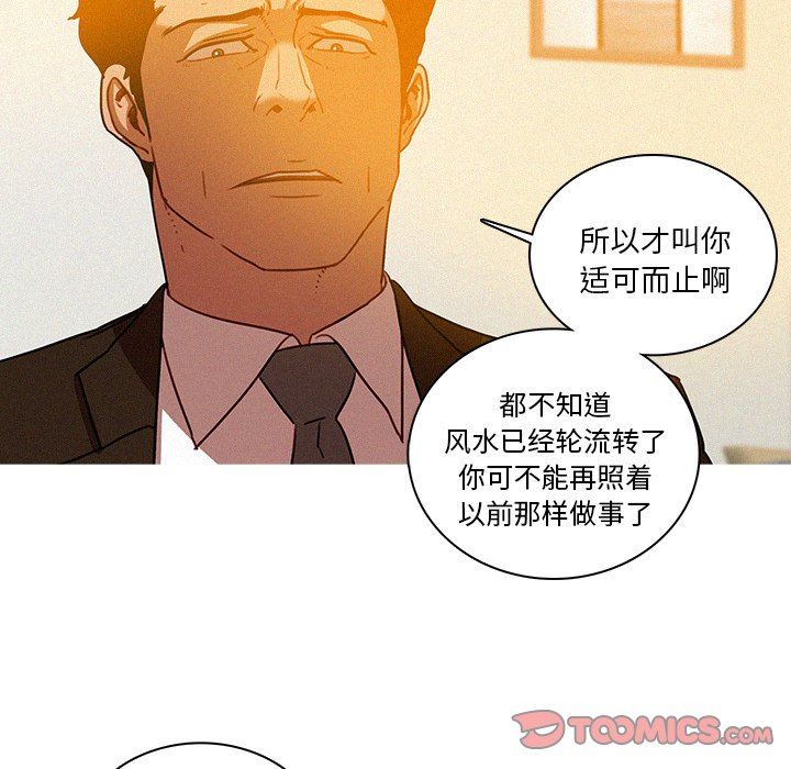 [韩国漫画] 迷失天堂 爱情,熟女人妻,巨乳大奶#[72P]-60