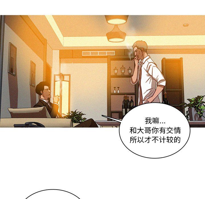 [韩国漫画] 迷失天堂 爱情,熟女人妻,巨乳大奶#[72P]-69