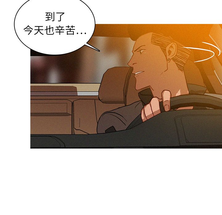 [韩国漫画] 迷失天堂 爱情,熟女人妻,巨乳大奶#[96P]-69