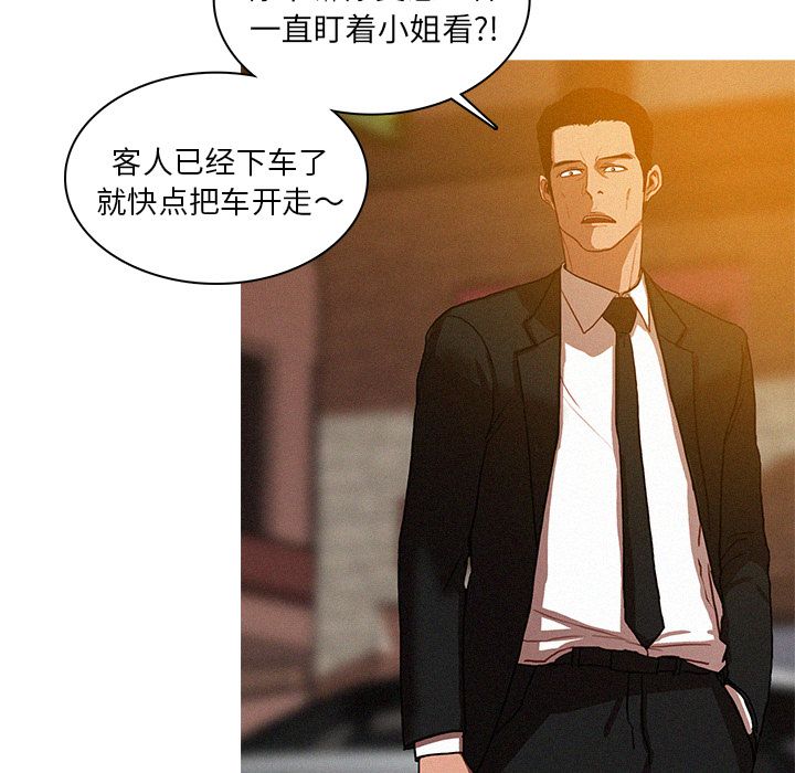 [韩国漫画] 迷失天堂 爱情,熟女人妻,巨乳大奶#[96P]-76