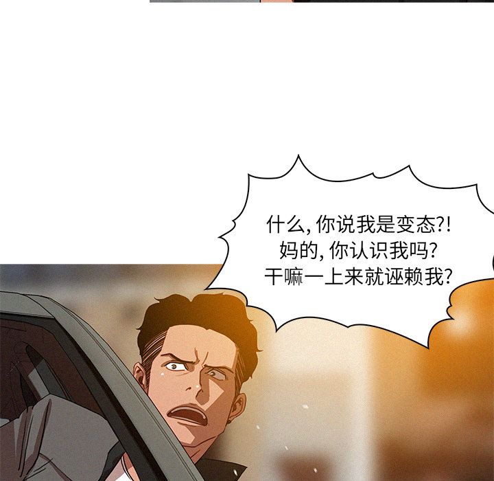 [韩国漫画] 迷失天堂 爱情,熟女人妻,巨乳大奶#[96P]-77