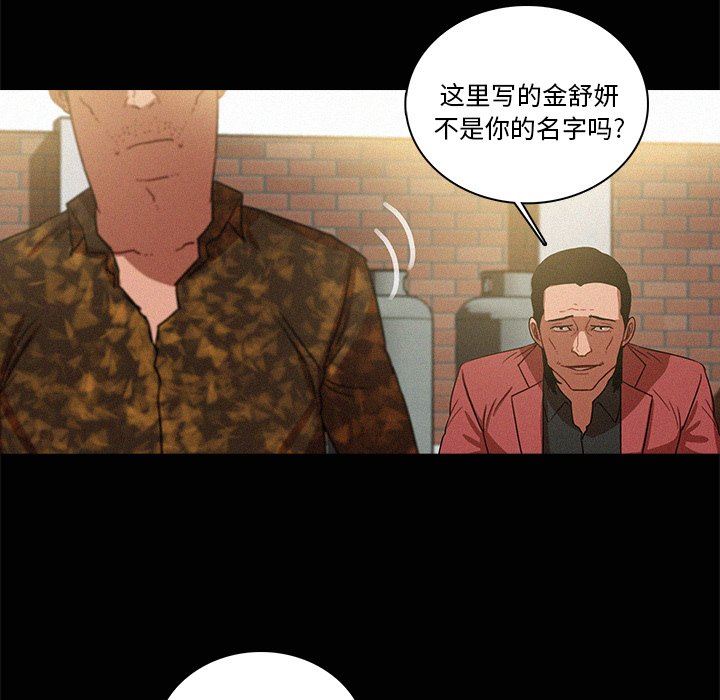[韩国漫画] 迷失天堂 爱情,熟女人妻,巨乳大奶#[73P]-23