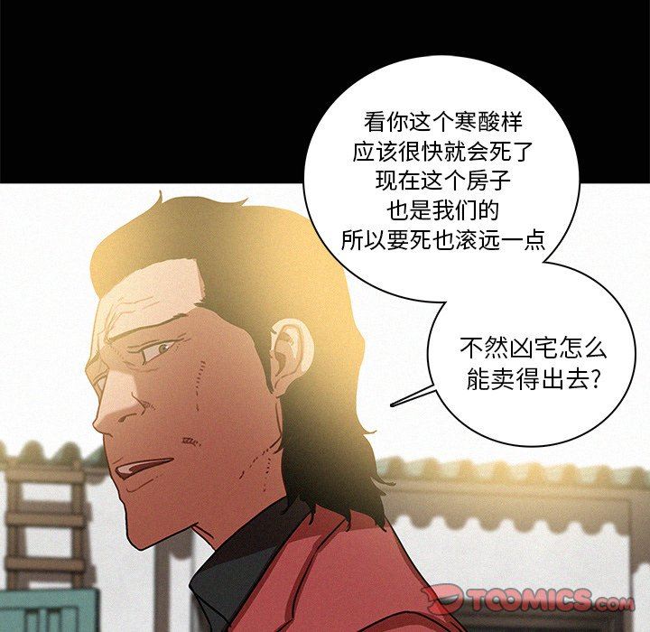 [韩国漫画] 迷失天堂 爱情,熟女人妻,巨乳大奶#[73P]-40