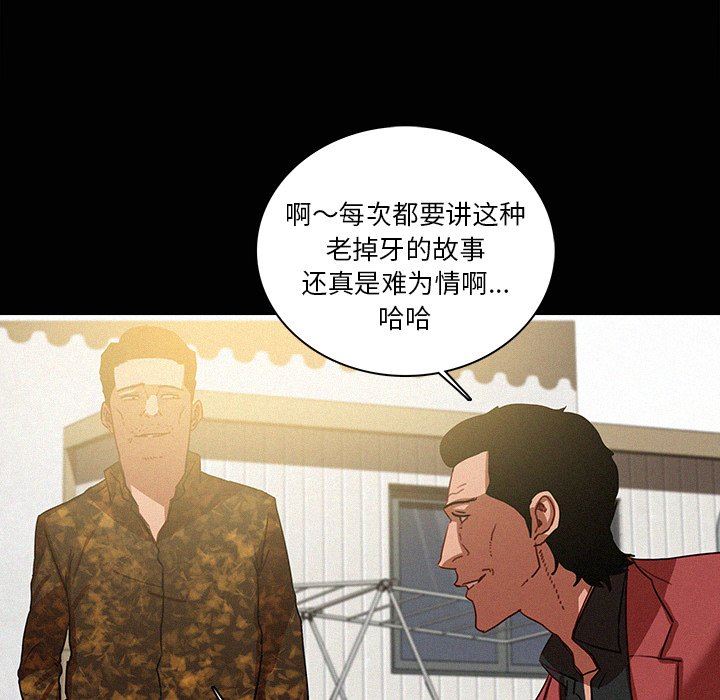 [韩国漫画] 迷失天堂 爱情,熟女人妻,巨乳大奶#[73P]-5