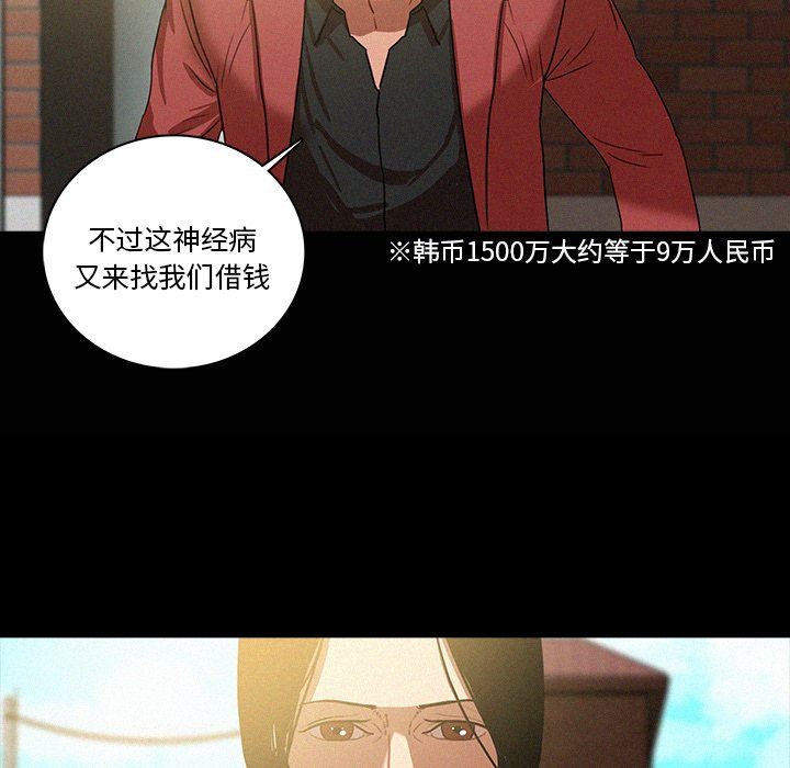 [韩国漫画] 迷失天堂 爱情,熟女人妻,巨乳大奶#[73P]-7