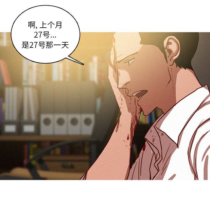 [韩国漫画] 迷失天堂 爱情,熟女人妻,巨乳大奶#[76P]-13