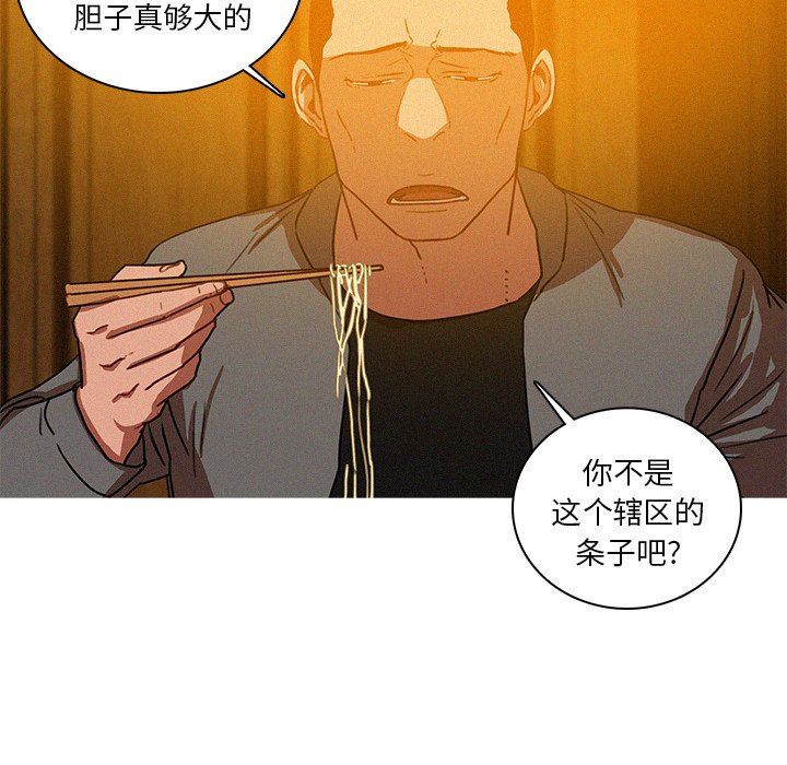 [韩国漫画] 迷失天堂 爱情,熟女人妻,巨乳大奶#[76P]-36