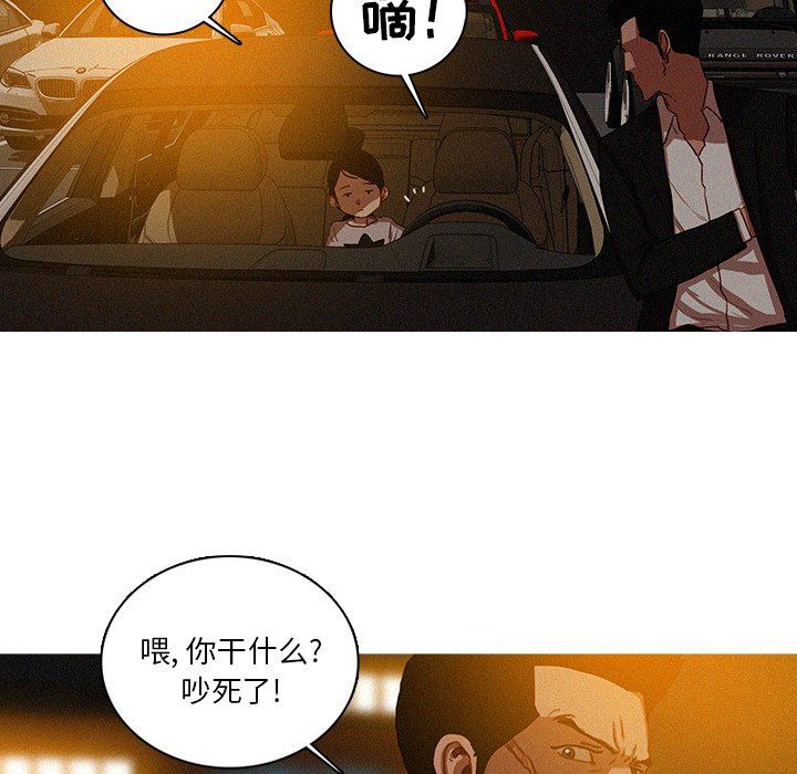 [韩国漫画] 迷失天堂 爱情,熟女人妻,巨乳大奶#[73P]-16