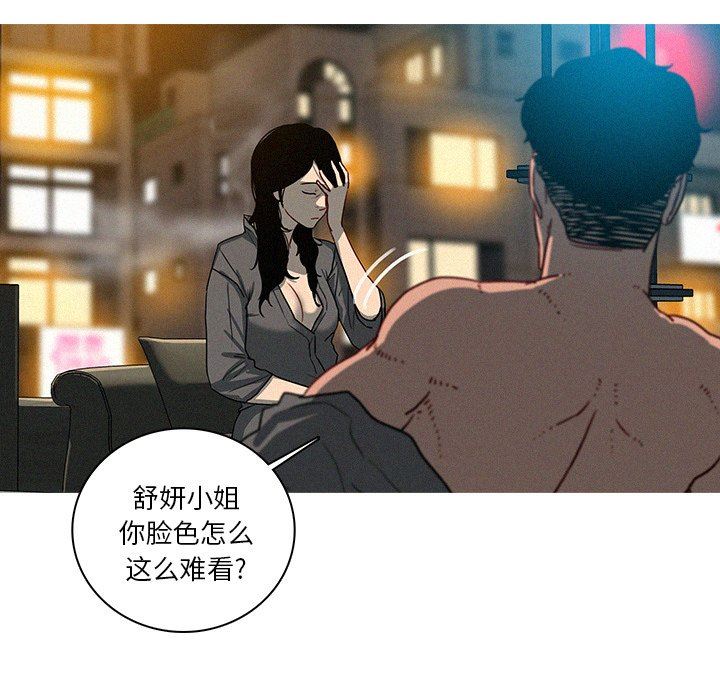 [韩国漫画] 迷失天堂 爱情,熟女人妻,巨乳大奶#[75P]-45