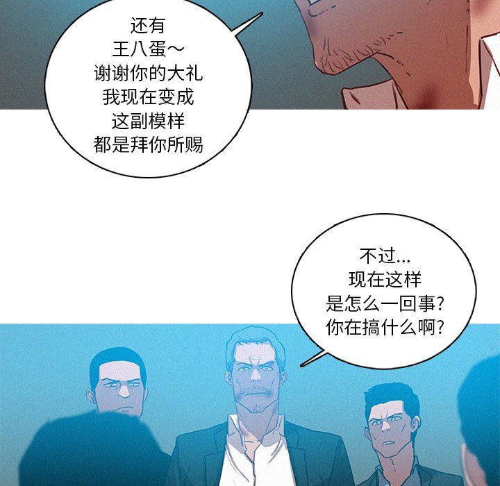 [韩国漫画] 迷失天堂 爱情,熟女人妻,巨乳大奶#[76P]-8