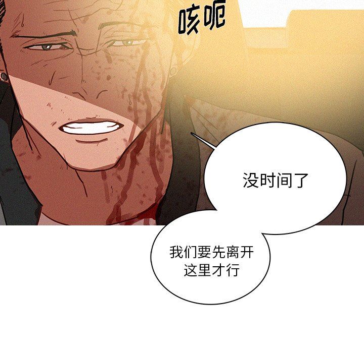 [韩国漫画] 迷失天堂 爱情,熟女人妻,巨乳大奶#[76P]-69
