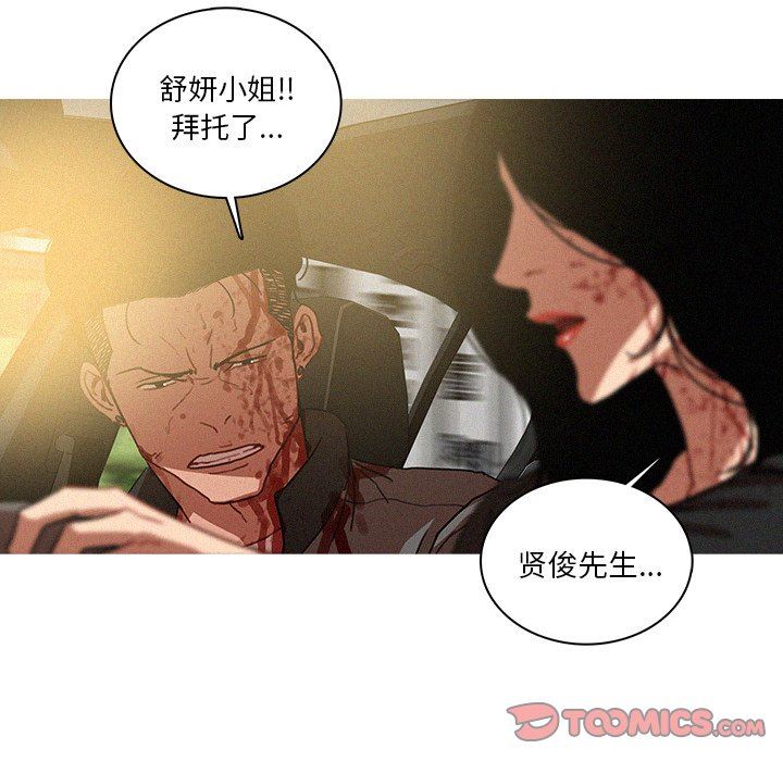 [韩国漫画] 迷失天堂 爱情,熟女人妻,巨乳大奶#[76P]-70