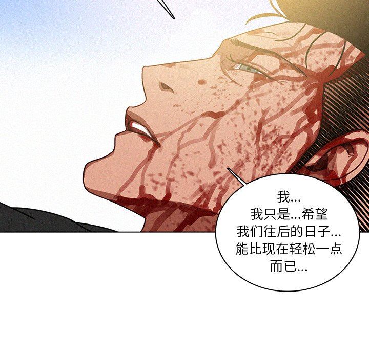 [韩国漫画] 迷失天堂 爱情,熟女人妻,巨乳大奶#[97P]-57