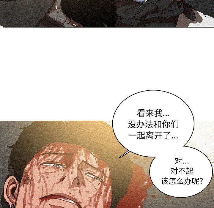 [韩国漫画] 迷失天堂 爱情,熟女人妻,巨乳大奶#[97P]-61