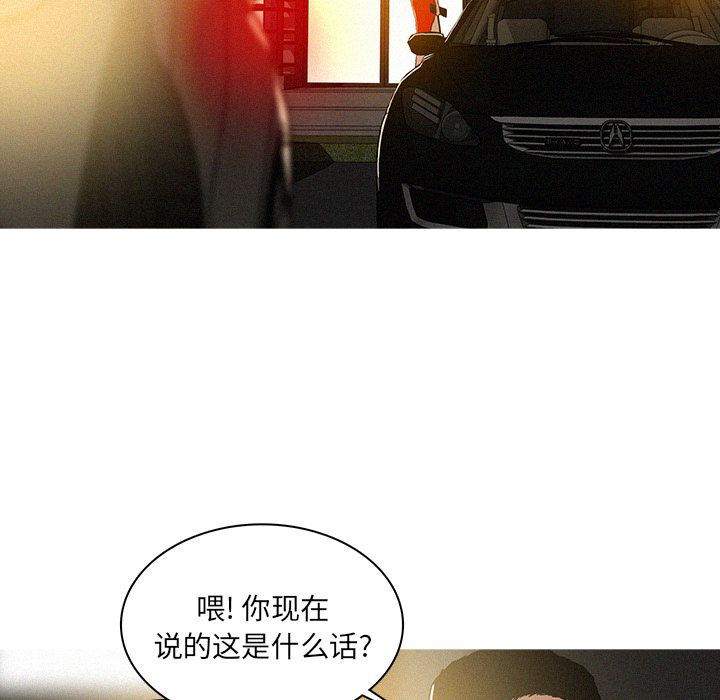 [韩国漫画] 迷失天堂 爱情,熟女人妻,巨乳大奶#[90P]-11