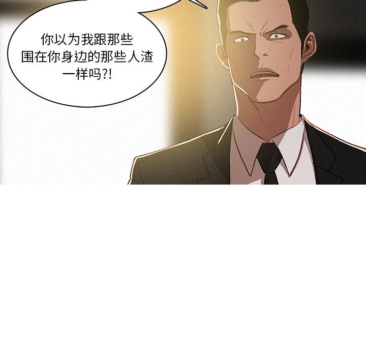 [韩国漫画] 迷失天堂 爱情,熟女人妻,巨乳大奶#[90P]-12