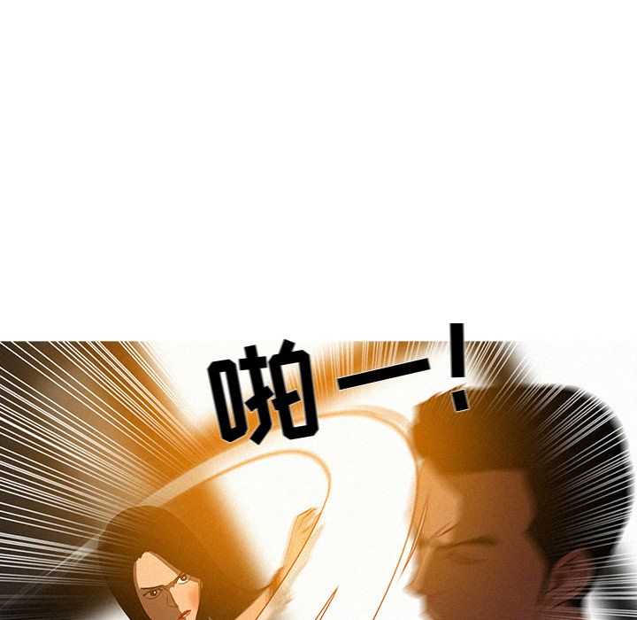 [韩国漫画] 迷失天堂 爱情,熟女人妻,巨乳大奶#[90P]-16