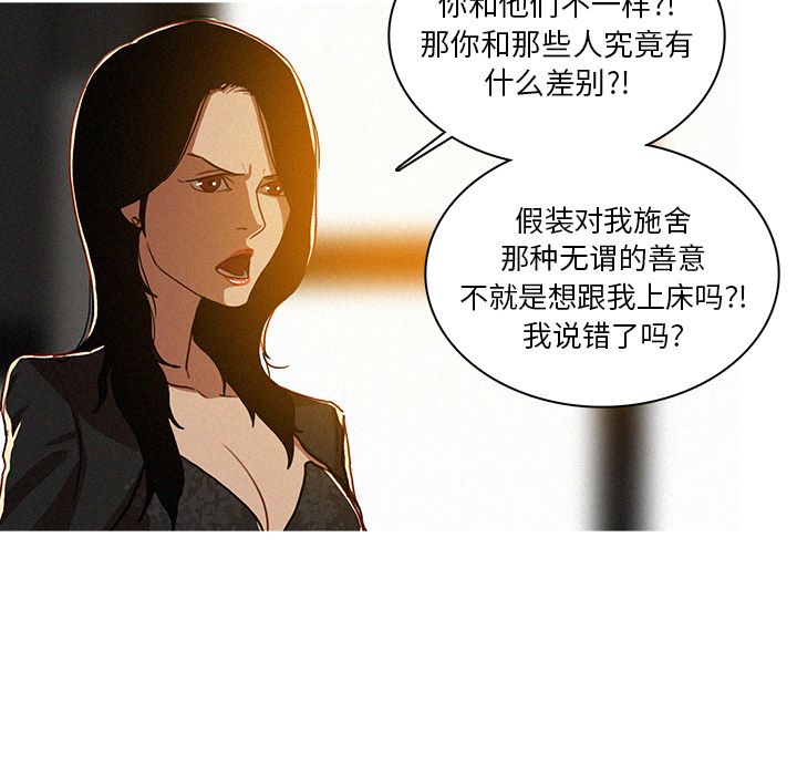 [韩国漫画] 迷失天堂 爱情,熟女人妻,巨乳大奶#[90P]-20