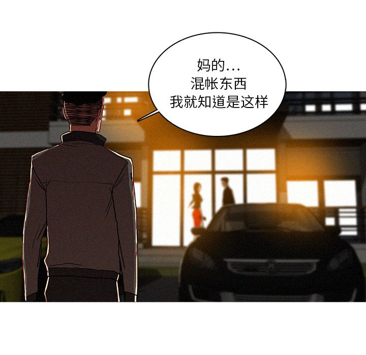 [韩国漫画] 迷失天堂 爱情,熟女人妻,巨乳大奶#[90P]-21