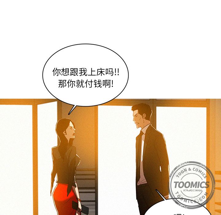 [韩国漫画] 迷失天堂 爱情,熟女人妻,巨乳大奶#[90P]-22