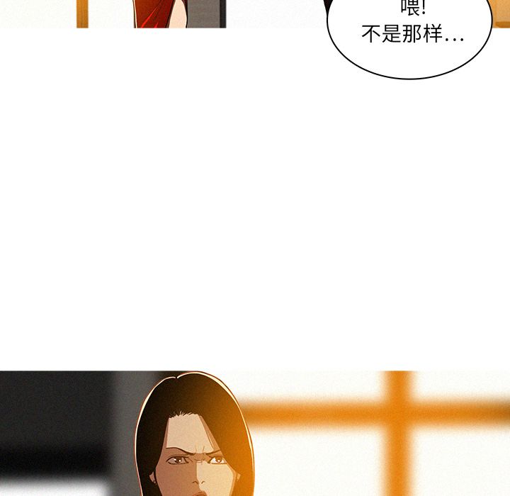 [韩国漫画] 迷失天堂 爱情,熟女人妻,巨乳大奶#[90P]-23