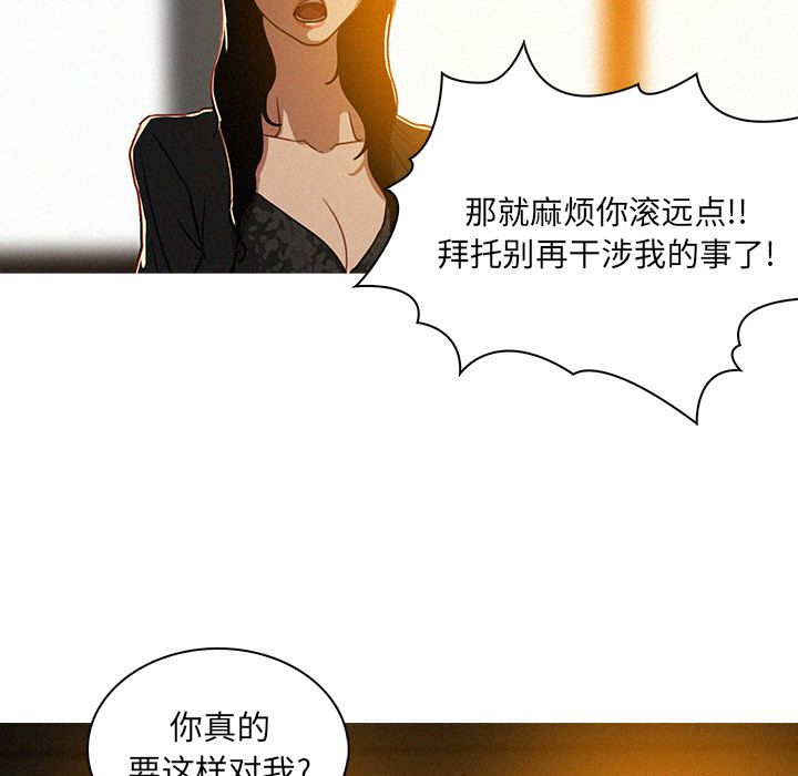 [韩国漫画] 迷失天堂 爱情,熟女人妻,巨乳大奶#[90P]-24