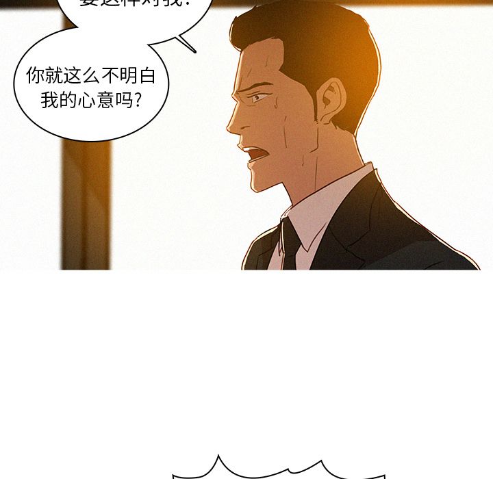 [韩国漫画] 迷失天堂 爱情,熟女人妻,巨乳大奶#[90P]-25