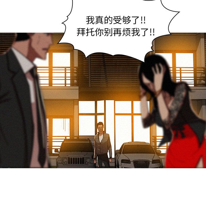 [韩国漫画] 迷失天堂 爱情,熟女人妻,巨乳大奶#[90P]-26