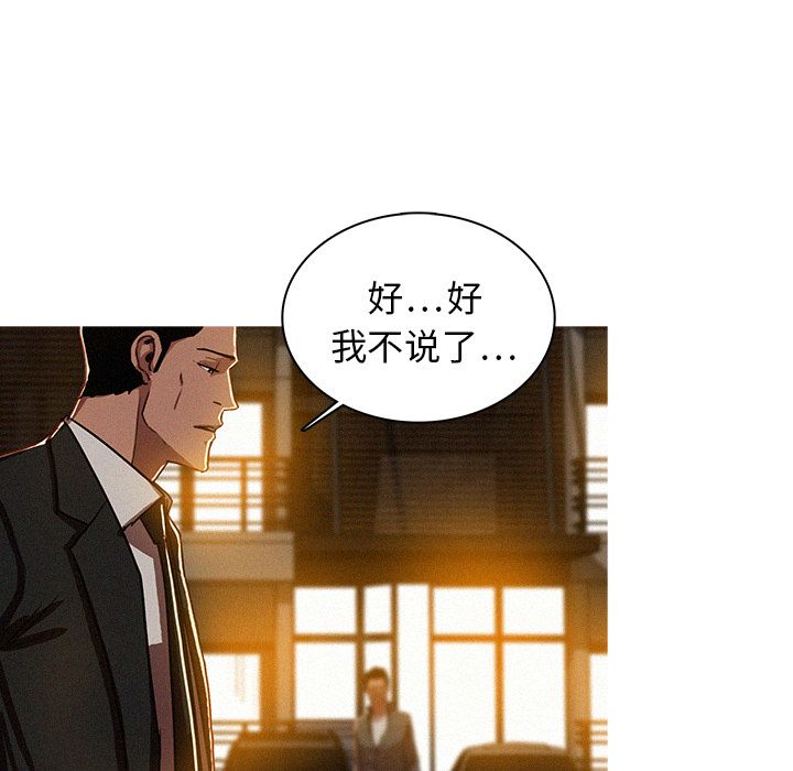 [韩国漫画] 迷失天堂 爱情,熟女人妻,巨乳大奶#[90P]-27