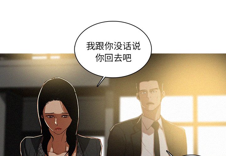 [韩国漫画] 迷失天堂 爱情,熟女人妻,巨乳大奶#[90P]-3