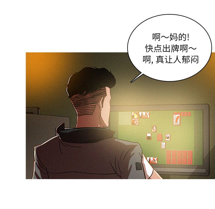 [韩国漫画] 迷失天堂 爱情,熟女人妻,巨乳大奶#[90P]-37