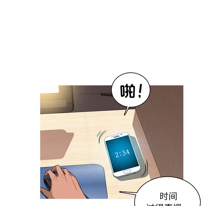 [韩国漫画] 迷失天堂 爱情,熟女人妻,巨乳大奶#[90P]-39