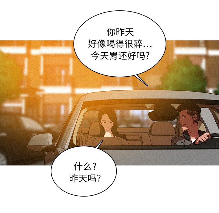 [韩国漫画] 迷失天堂 爱情,熟女人妻,巨乳大奶#[90P]-46