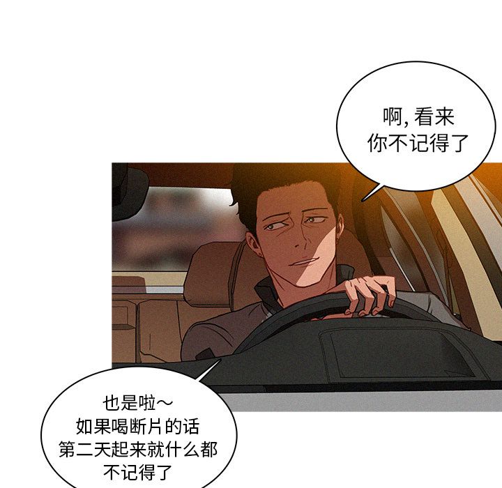 [韩国漫画] 迷失天堂 爱情,熟女人妻,巨乳大奶#[90P]-47